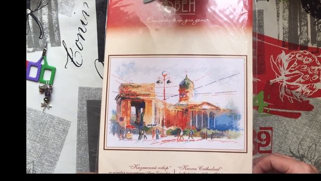 13.Вышивка крестиком.СП Изумрудный город.Процессы.Финиши.Призы.Подарки смотреть онлайн