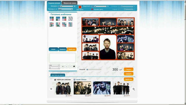 Коллаж из фотографиий онлайн на сайте 8-Art.ru