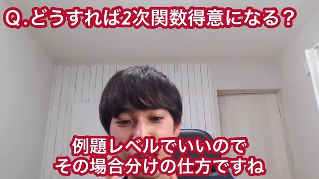 東大医学部が伝える2次関数の攻略法【PASSLABO/切り抜き】 смотреть онлайн