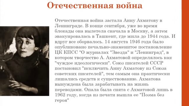 Анна Ахматова Жизнь Творчество Судьба смотреть онлайн