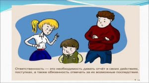 СВОБОДА И ОТВЕТСТВЕННОСТЬ(ОБЩЕСТВОЗНАНИЕ)