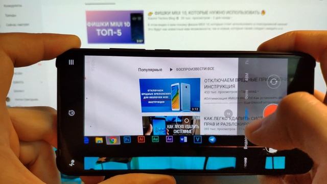 ? ФИШКИ MIUI 10, КОТОРЫЕ НУЖНО ИСПОЛЬЗОВАТЬ | ЧАСТЬ 2 ? смотреть онлайн