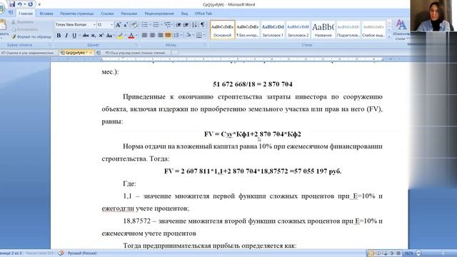 Оценка Сзем.уч. и Ппр смотреть онлайн