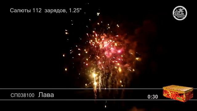 СП038100 Лава смотреть онлайн