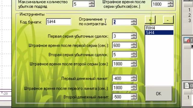 Торговый робот Xelius Risk Manager - инструкция