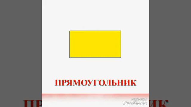 Младшая группа. Знакомство с геометрическими фигурами смотреть онлайн