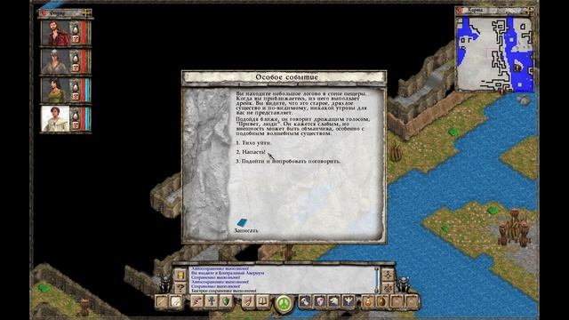 Прохождение Avernum: Escape from the Pit - 45 - Старый Дрейк и Кристальная Пещера смотреть онлайн