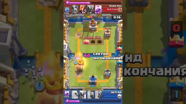 ПОБЕДА НА БРОВЯХ l Clash Royal смотреть онлайн