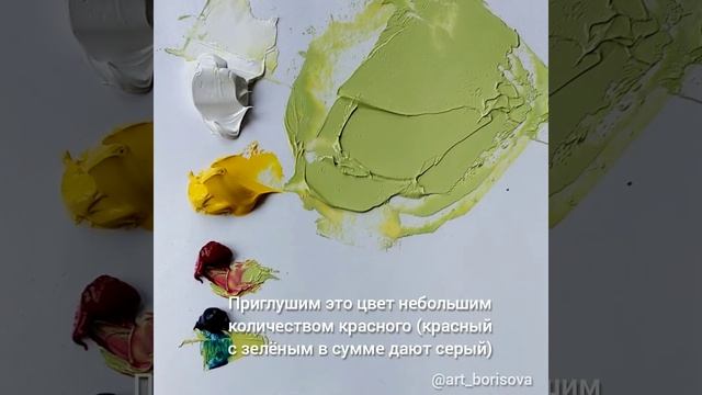 Как смешать фисташковый цвет. Екатерина Борисова смотреть онлайн