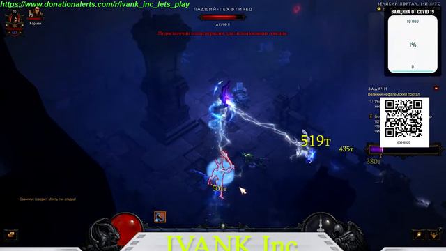 Diablo 3 #42 (IVANK Inc) Старт сезона 25, Как выжить после Covid 19 !!! Пока не вышла Diablo 4! смотреть онлайн
