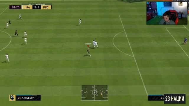 Я ВЫИГРАЛ ДРАФТ С 23 НАЦИЯМИ - FIFA 22 смотреть онлайн