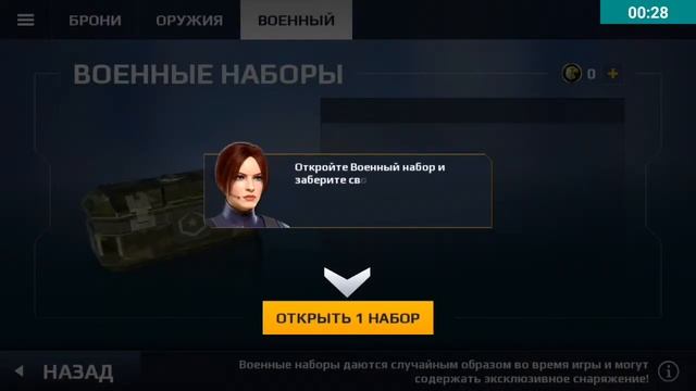 Modern combat 5 как открыть кейс? смотреть онлайн