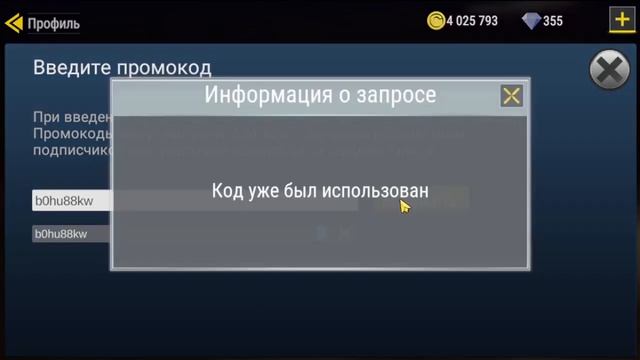 ДВА НОВЫХ РАБОЧИХ ПРОМОКОДА В Mad Out 2 смотреть онлайн