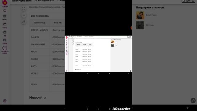 как получить титана камера мэна в самом начале за 5 минут в Toilet Fight Open World.