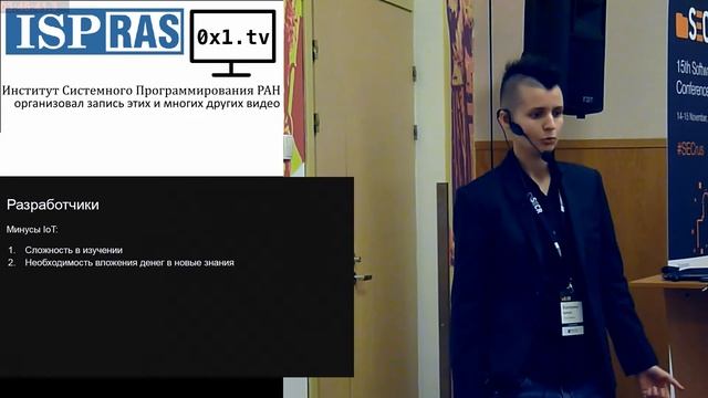 IoT — почему вам это необходимо смотреть онлайн