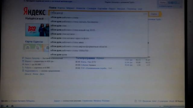 Обои для рабочего стола! Как поменять обои? смотреть онлайн