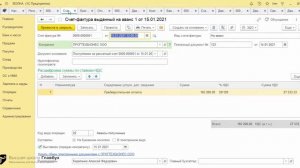 Как разобраться с авансовым НДС с помощью 1С:Бухгалтерия 8