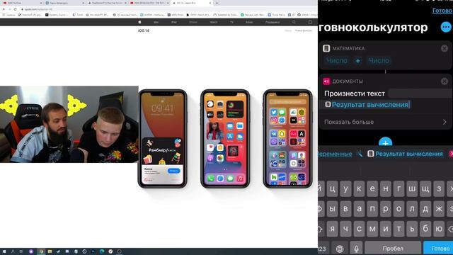 iOS 14 оформление телефона + фишки/виджеты! iOS 14 7+ фишек на iPhone 7 Plus смотреть онлайн