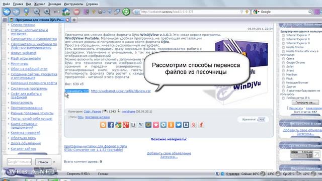 Браузер в песочнице - управление содержимым смотреть онлайн