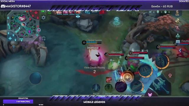 МАГИСТОР И ЕГО СЕРЬЕЗНАЯ ФОРМА НА ЛАНСЕ - MOBILE LEGENDS ПАТЧ 1.6.84! смотреть онлайн