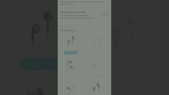 Улучшаем звук в наушниках смотреть онлайн
