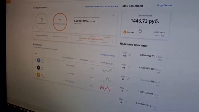 Актуальность майнинга в феврале 2021 года. Видеокарта 3080 + 580 смотреть онлайн