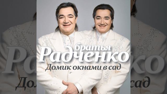 Корчма Братья Радченко смотреть онлайн