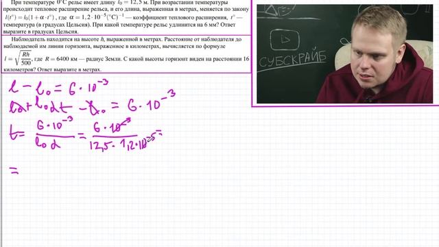 ЕГЭ 2021 | Математика | Задание 10 | Выражаем переменные смотреть онлайн