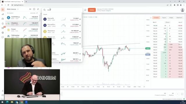 Утренний обзор на 21 декабря / ФИНАМ смотреть онлайн