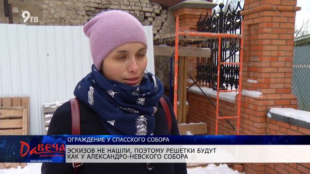 У Спасского собора восстанавливают ограждения образца XVIII века смотреть онлайн