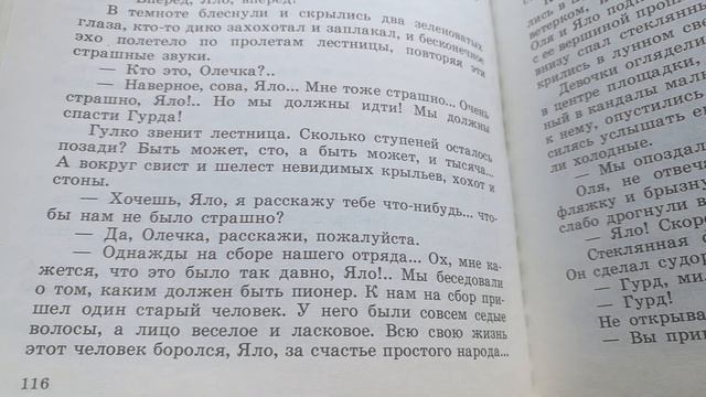Каникулы в стране сказок. Королевство кривых зеркал. Часть I. Башня смерти. смотреть онлайн