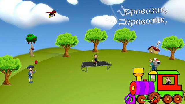 Паровозик с остановками Чух-Чух Таки-Таки | Для детишек