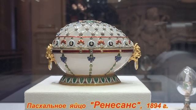 Фаберже музей, Пасхальные яйца, изумительное собрание ювелирных коллекций, г. Санкт-Петербург смотреть онлайн