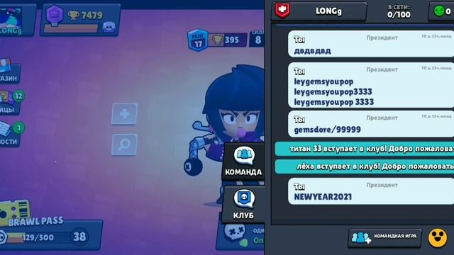 Бесплатные гемы в бравл Старс|гемы в brawl star's|Коды на бравл Старс|Читы на бравл старс смотреть онлайн