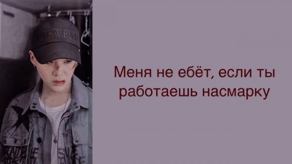 “Agust D” Agust D. Russian subtitles. Перевод на русский