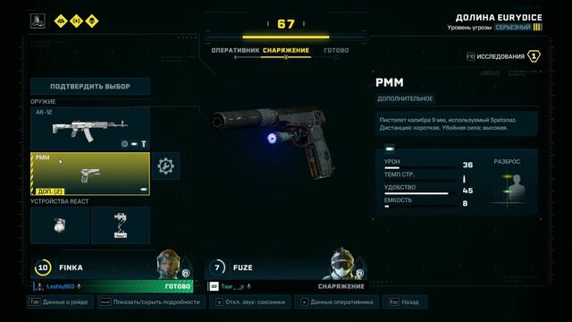 Rainbow Six Extraction ► Сиреневый туман над нами...