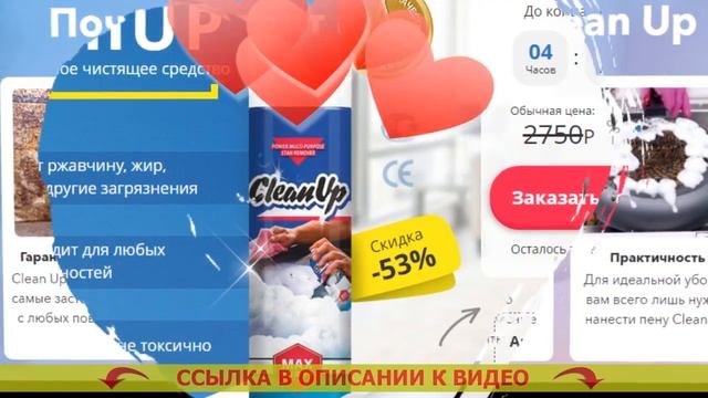 Моющее средство мл 1 смотреть онлайн