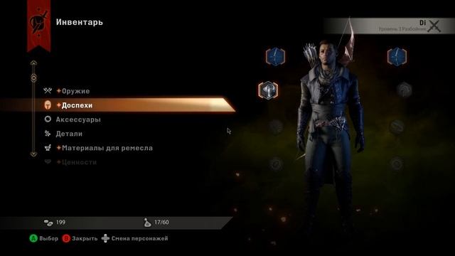 Прохождение Dragon Age Inquisition — Часть 4: Легендарный Лучник смотреть онлайн