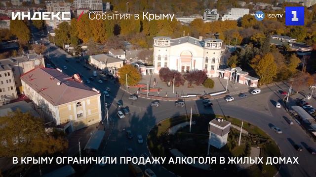 Первый Севастопольский