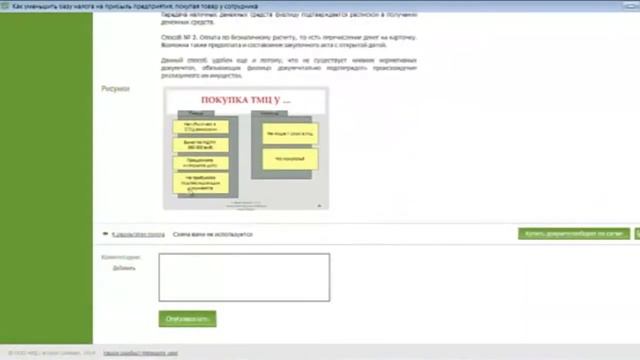 Как за 39 секунд уменьшить зарплатные налоги! смотреть онлайн