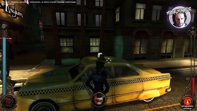 Vampire: The Masquerade - Bloodlines - Part 5 (Побочные квесты)