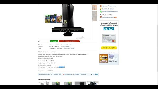 Как покупать на Avito.ru и других барахолках с минимум риска смотреть онлайн