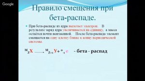Физика 11 класс 28-30 недели. Радиоактивные превращения. Закон радиоактивного распада