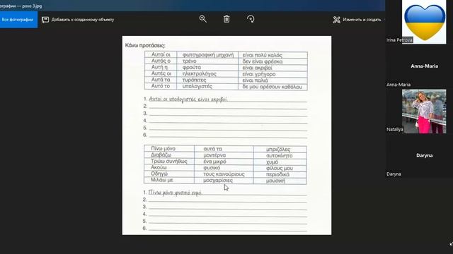 Μάθημα 25/ Урок №25 смотреть онлайн