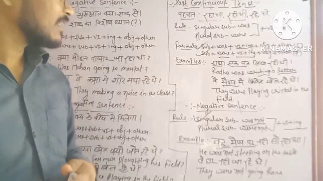 🙏🙏past continuous tense (Affirmative Negative Interrogative sentence)🙏🙏 смотреть онлайн