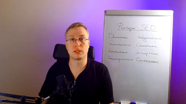 Основы SEO продвижения смотреть онлайн