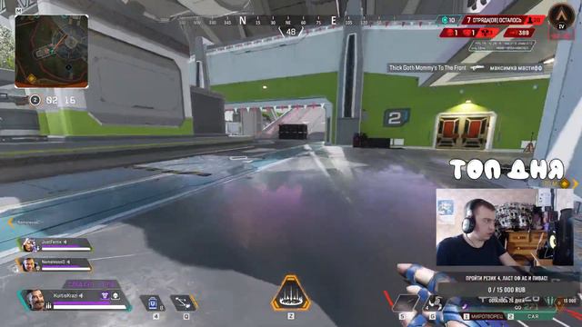Красивый Топ 1 за Фьюза! - Apex Legengs Best Moment! - Яркие Моменты в Апекс! смотреть онлайн