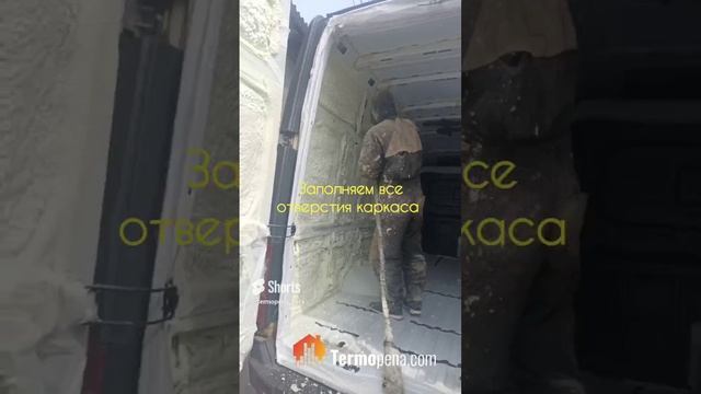 Теплоизоляция пенополиуретаном фургона. Работаем по Нижнему Новгороду + 300 км. смотреть онлайн