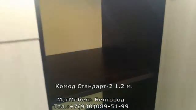 Комод Стандарт-2 (венге\лоредо) БТС смотреть онлайн