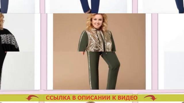 ⭐ Спортивный костюм женский хаки ? Где купить велюровый спортивный костюм ? смотреть онлайн